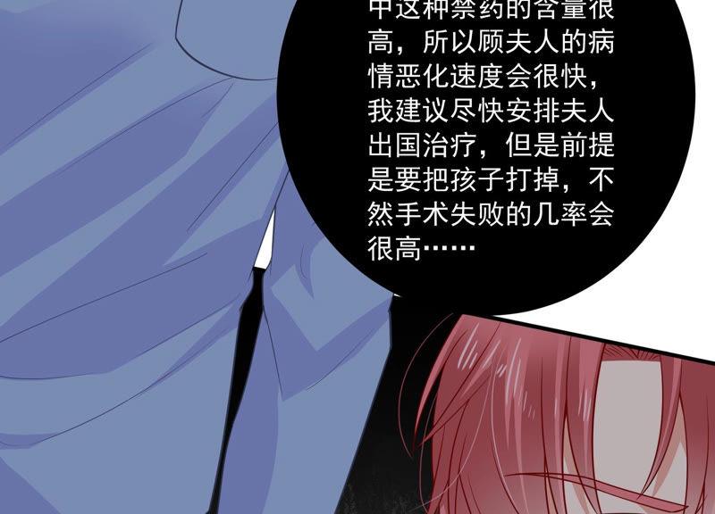 亿万影后的逆袭韩漫全集-第198话 唯一的办法？！无删减无遮挡章节图片 