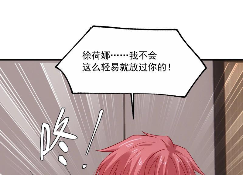 亿万影后的逆袭韩漫全集-第198话 唯一的办法？！无删减无遮挡章节图片 