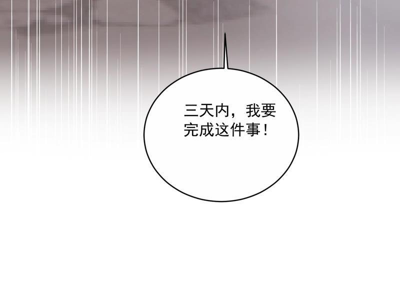 亿万影后的逆袭韩漫全集-第198话 唯一的办法？！无删减无遮挡章节图片 