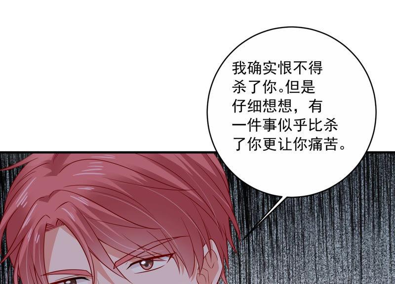 亿万影后的逆袭韩漫全集-第198话 唯一的办法？！无删减无遮挡章节图片 