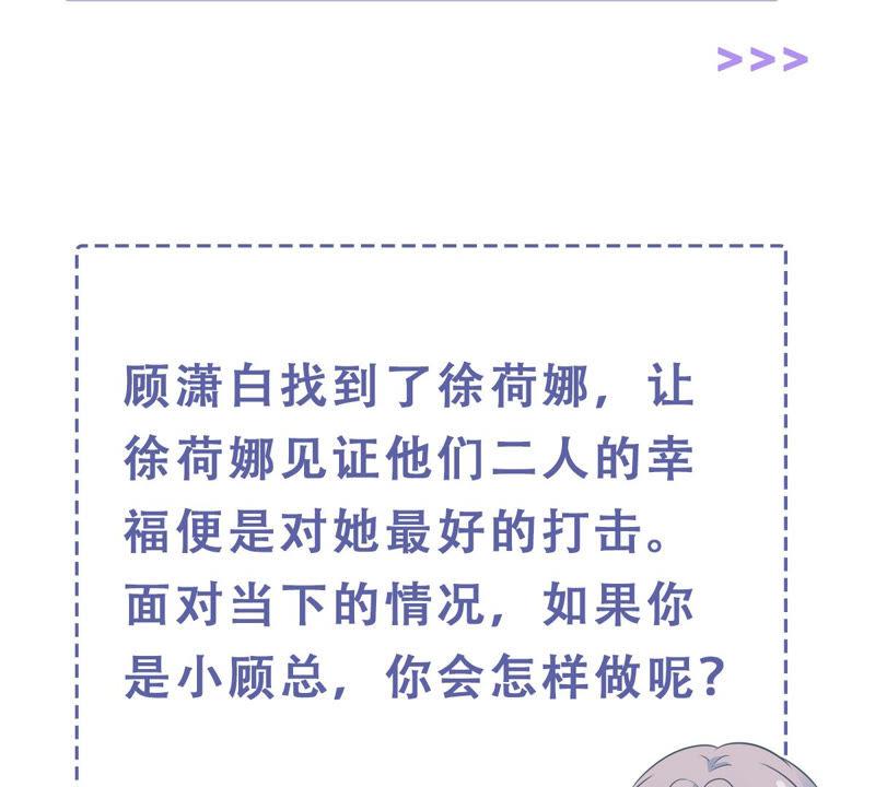 亿万影后的逆袭韩漫全集-第198话 唯一的办法？！无删减无遮挡章节图片 