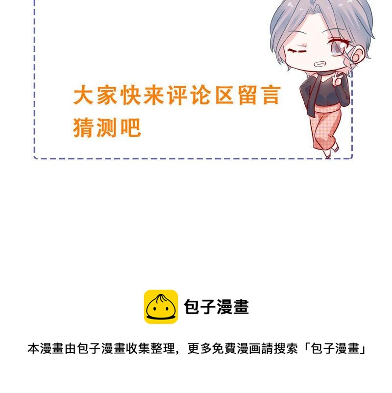 亿万影后的逆袭韩漫全集-第207话 这一切是真实的吗无删减无遮挡章节图片 