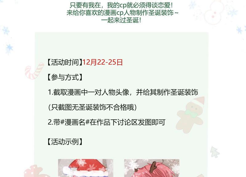 亿万影后的逆袭韩漫全集-第209话 一起来游乐园吧！无删减无遮挡章节图片 
