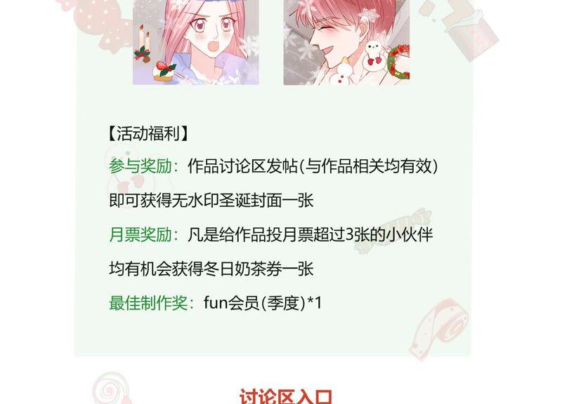 亿万影后的逆袭韩漫全集-第209话 一起来游乐园吧！无删减无遮挡章节图片 