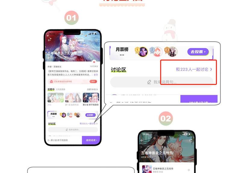 亿万影后的逆袭韩漫全集-第209话 一起来游乐园吧！无删减无遮挡章节图片 