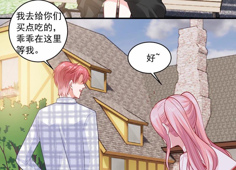 亿万影后的逆袭韩漫全集-第209话 一起来游乐园吧！无删减无遮挡章节图片 