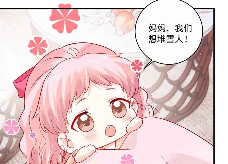亿万影后的逆袭韩漫全集-第209话 一起来游乐园吧！无删减无遮挡章节图片 