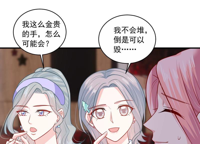 亿万影后的逆袭韩漫全集-第209话 一起来游乐园吧！无删减无遮挡章节图片 