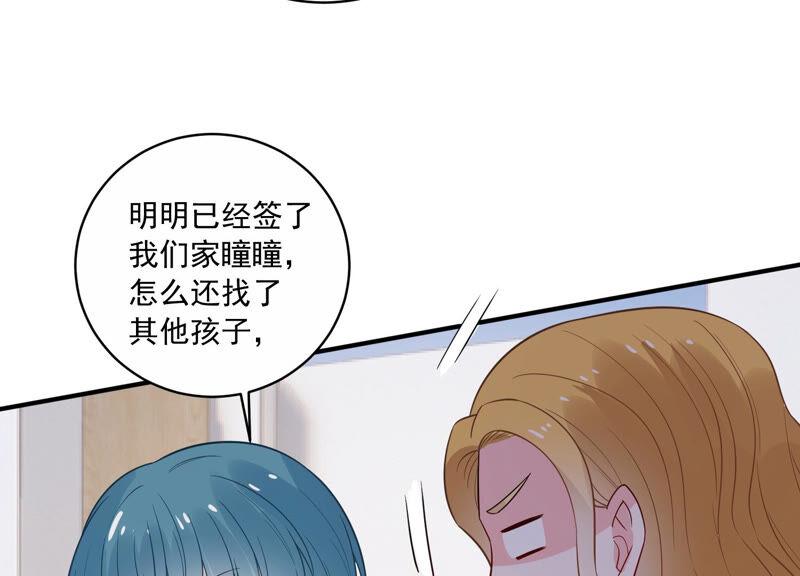 亿万影后的逆袭韩漫全集-第215话 怒怼经纪人！无删减无遮挡章节图片 