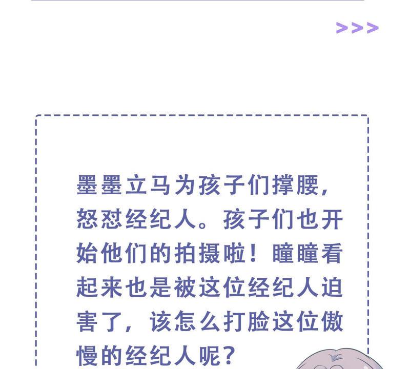 亿万影后的逆袭韩漫全集-第215话 怒怼经纪人！无删减无遮挡章节图片 