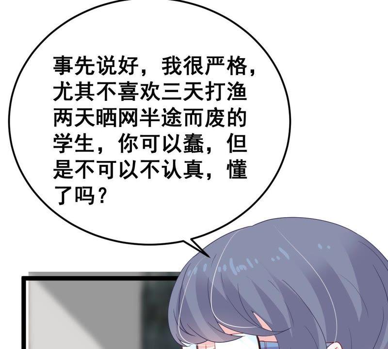 亿万影后的逆袭韩漫全集-第22话 我不会放弃的无删减无遮挡章节图片 