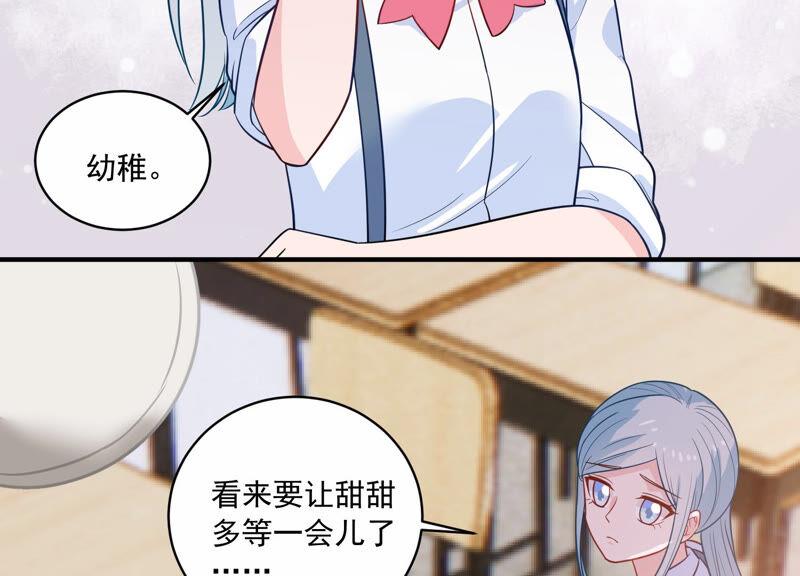 亿万影后的逆袭韩漫全集-第223话 再次被刁难无删减无遮挡章节图片 