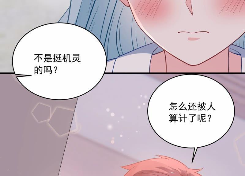 亿万影后的逆袭韩漫全集-第223话 再次被刁难无删减无遮挡章节图片 