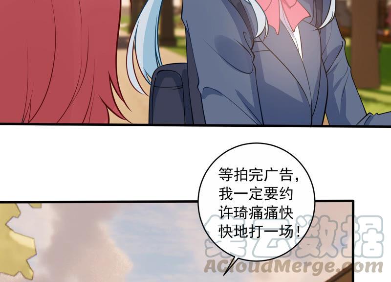 亿万影后的逆袭韩漫全集-第224话 心中的悸动无删减无遮挡章节图片 