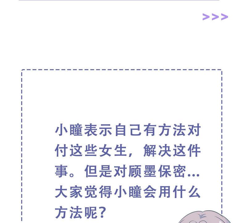 亿万影后的逆袭韩漫全集-第224话 心中的悸动无删减无遮挡章节图片 