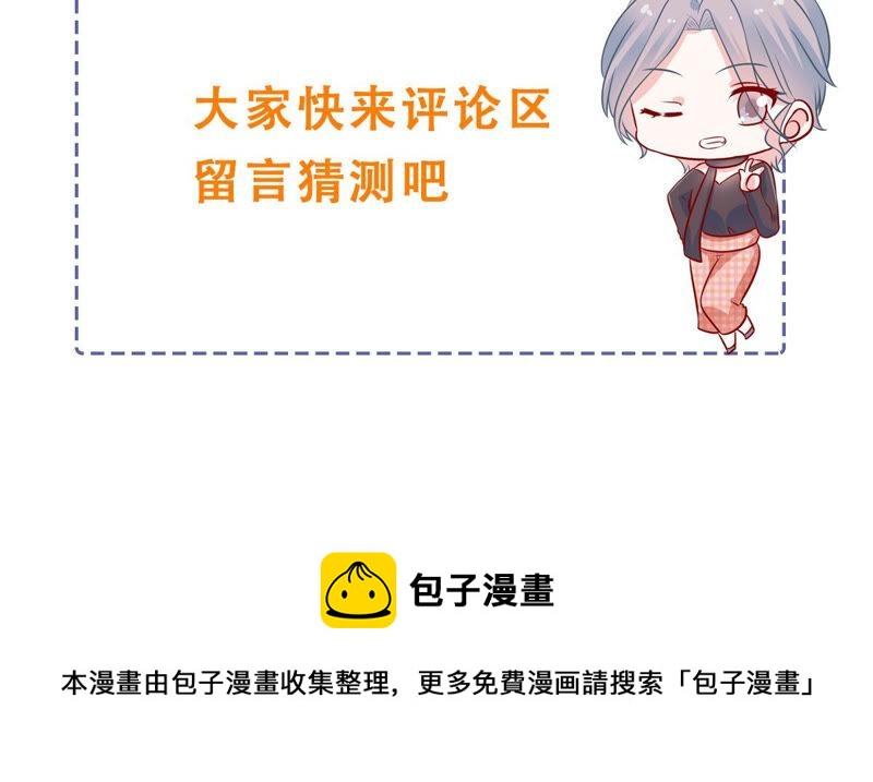 亿万影后的逆袭韩漫全集-第224话 心中的悸动无删减无遮挡章节图片 