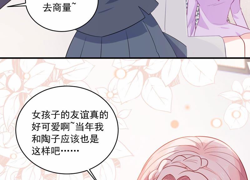 亿万影后的逆袭韩漫全集-第225话 女生会喜欢什么呢？无删减无遮挡章节图片 