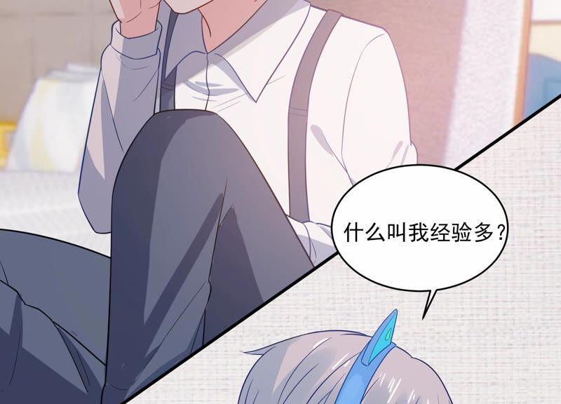亿万影后的逆袭韩漫全集-第225话 女生会喜欢什么呢？无删减无遮挡章节图片 