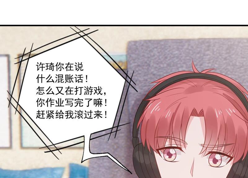 亿万影后的逆袭韩漫全集-第225话 女生会喜欢什么呢？无删减无遮挡章节图片 