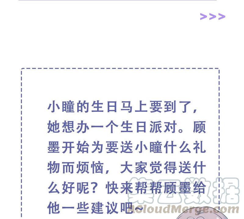 亿万影后的逆袭韩漫全集-第225话 女生会喜欢什么呢？无删减无遮挡章节图片 