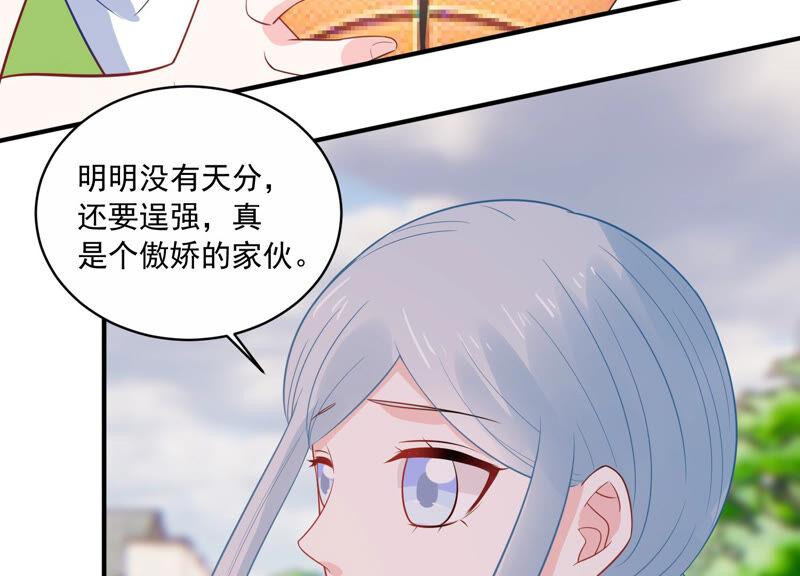 亿万影后的逆袭韩漫全集-第226话 转校生,许琦！无删减无遮挡章节图片 