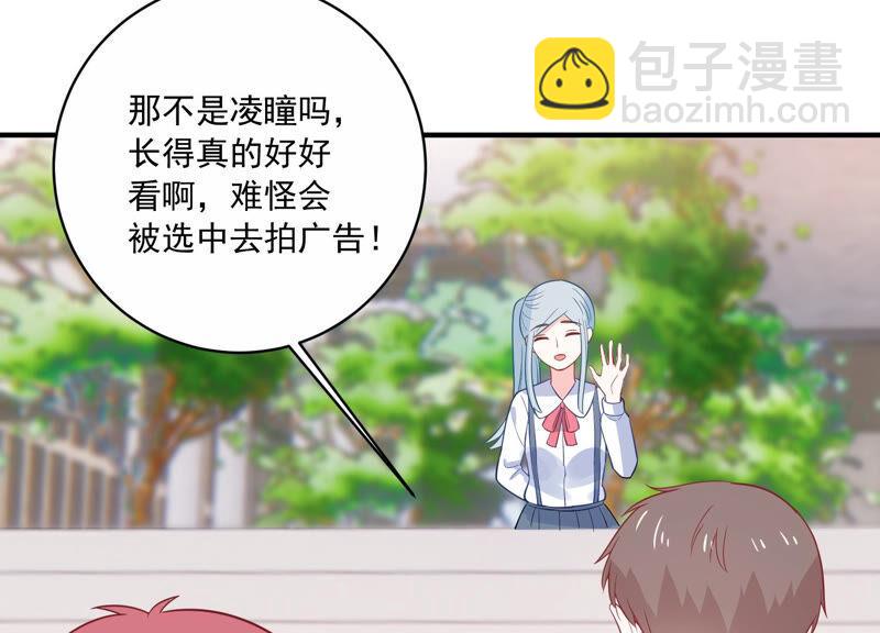 亿万影后的逆袭韩漫全集-第226话 转校生,许琦！无删减无遮挡章节图片 