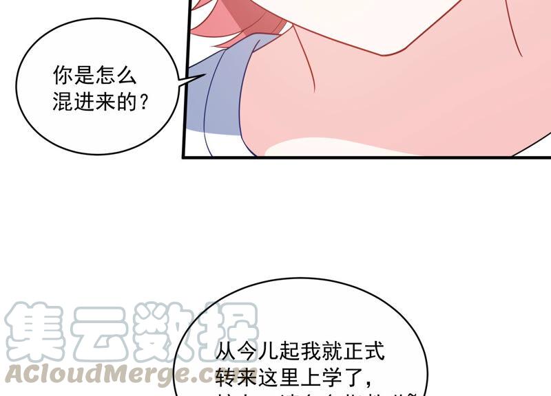 亿万影后的逆袭韩漫全集-第226话 转校生,许琦！无删减无遮挡章节图片 