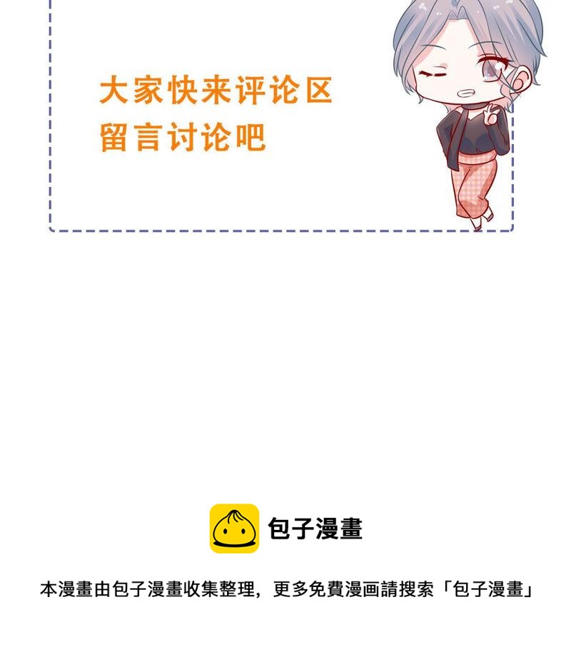 亿万影后的逆袭韩漫全集-第226话 转校生,许琦！无删减无遮挡章节图片 