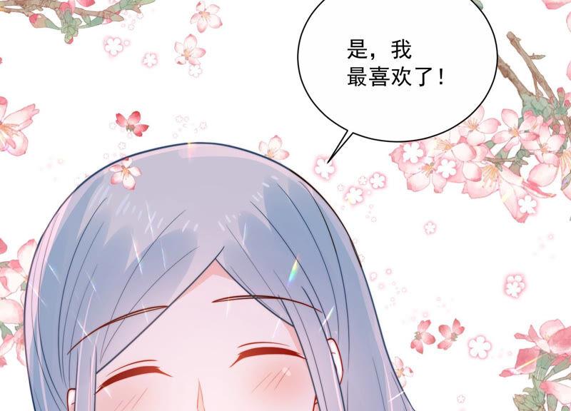 亿万影后的逆袭韩漫全集-第229话 你会喜欢吗无删减无遮挡章节图片 