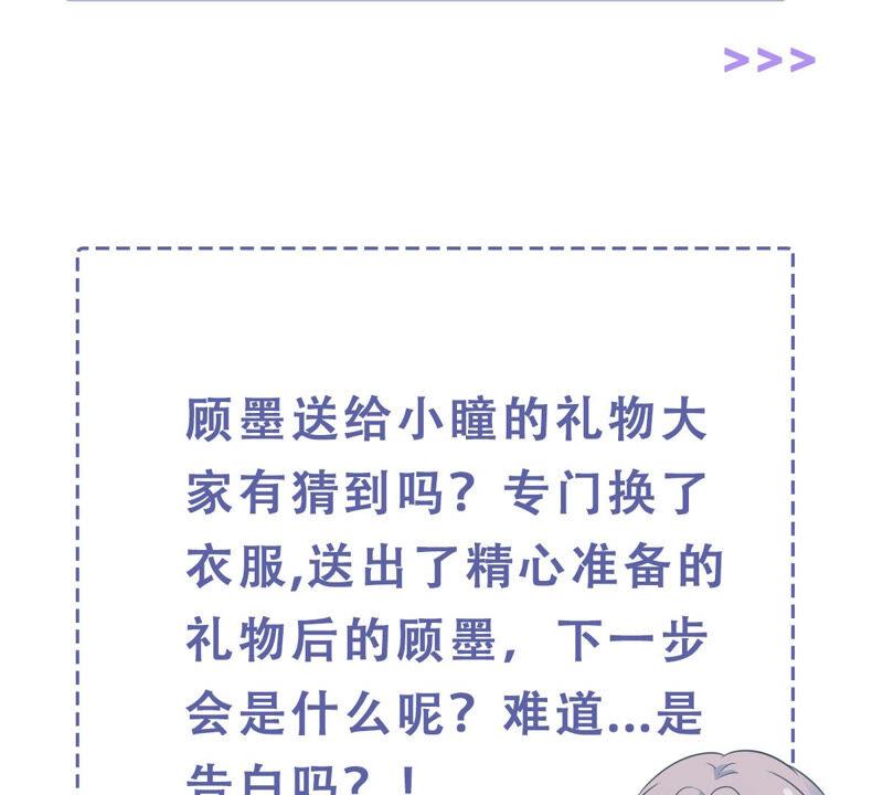 亿万影后的逆袭韩漫全集-第229话 你会喜欢吗无删减无遮挡章节图片 