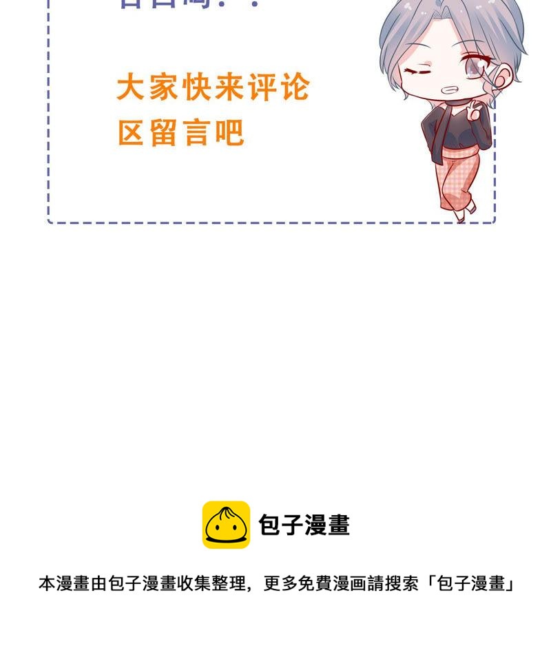 亿万影后的逆袭韩漫全集-第229话 你会喜欢吗无删减无遮挡章节图片 