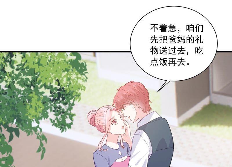 亿万影后的逆袭韩漫全集-第234话 现在就去见徐荷娜？无删减无遮挡章节图片 
