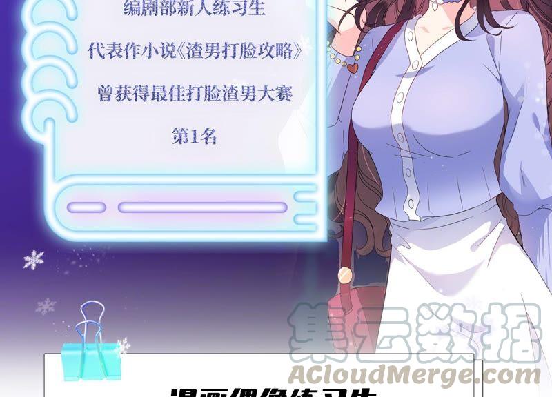 亿万影后的逆袭韩漫全集-第234话 现在就去见徐荷娜？无删减无遮挡章节图片 