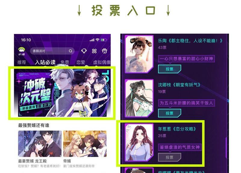 亿万影后的逆袭韩漫全集-第234话 现在就去见徐荷娜？无删减无遮挡章节图片 