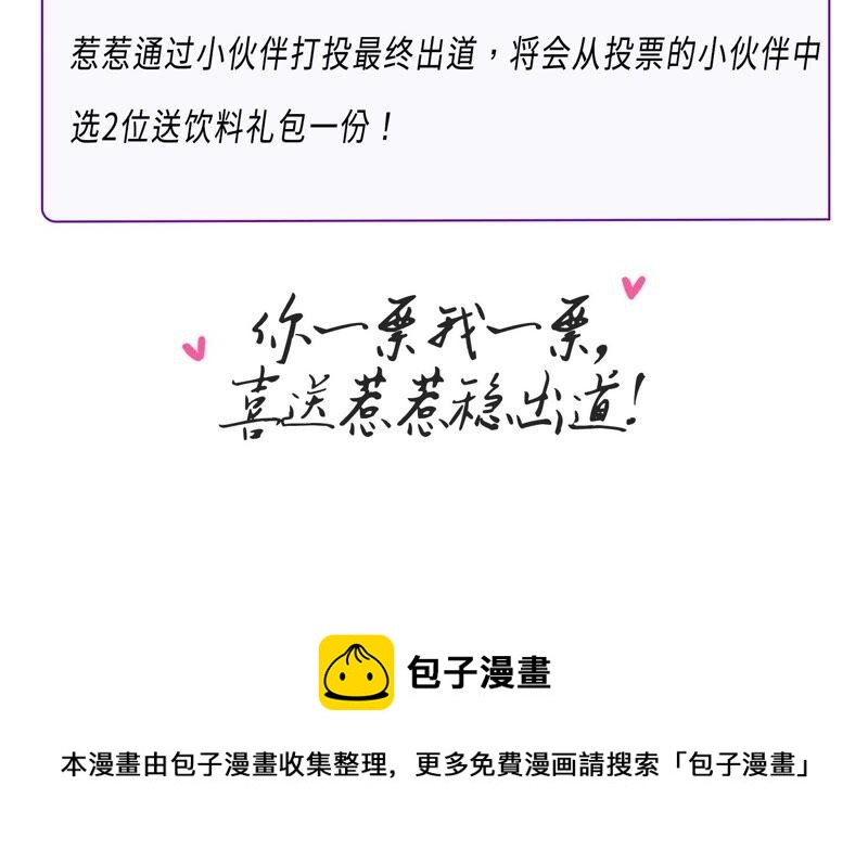 亿万影后的逆袭韩漫全集-第234话 现在就去见徐荷娜？无删减无遮挡章节图片 