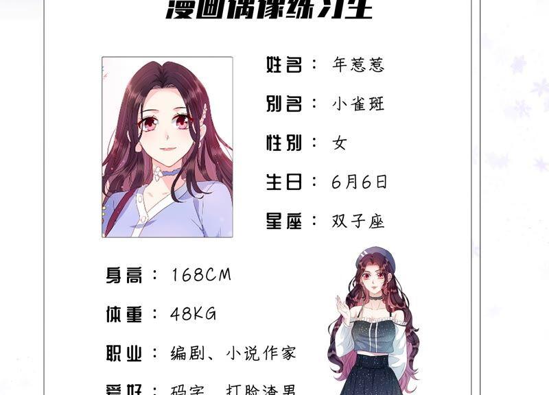 亿万影后的逆袭韩漫全集-第235话 约见顾天雄！无删减无遮挡章节图片 