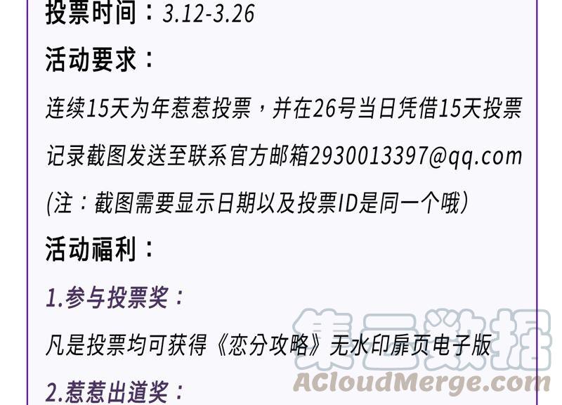 亿万影后的逆袭韩漫全集-第235话 约见顾天雄！无删减无遮挡章节图片 