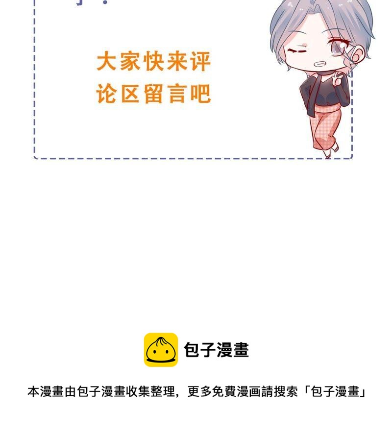 亿万影后的逆袭韩漫全集-第236话 你就好好赎罪吧！无删减无遮挡章节图片 