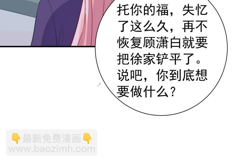 亿万影后的逆袭韩漫全集-第237话 爱是真诚和陪伴无删减无遮挡章节图片 