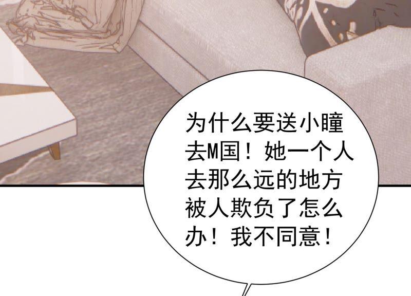 亿万影后的逆袭韩漫全集-第237话 爱是真诚和陪伴无删减无遮挡章节图片 