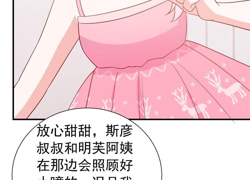 亿万影后的逆袭韩漫全集-第237话 爱是真诚和陪伴无删减无遮挡章节图片 