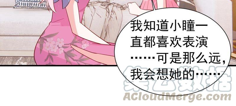 亿万影后的逆袭韩漫全集-第237话 爱是真诚和陪伴无删减无遮挡章节图片 