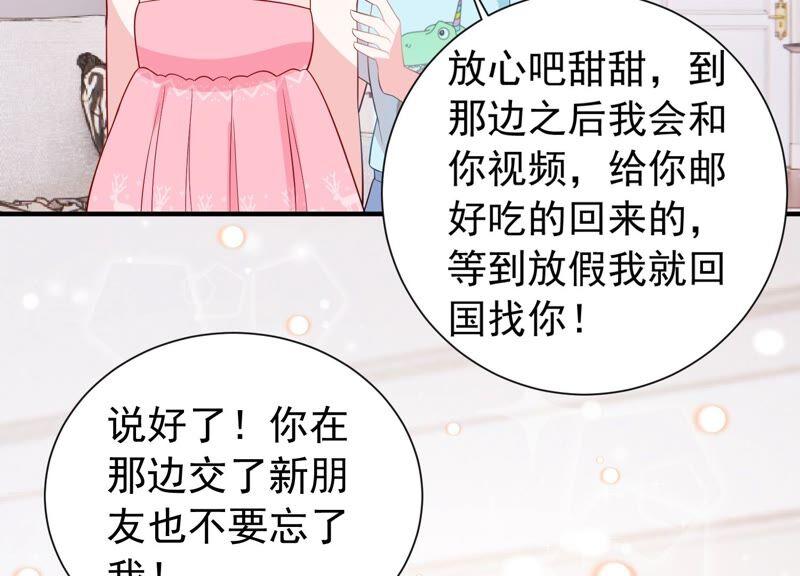 亿万影后的逆袭韩漫全集-第237话 爱是真诚和陪伴无删减无遮挡章节图片 