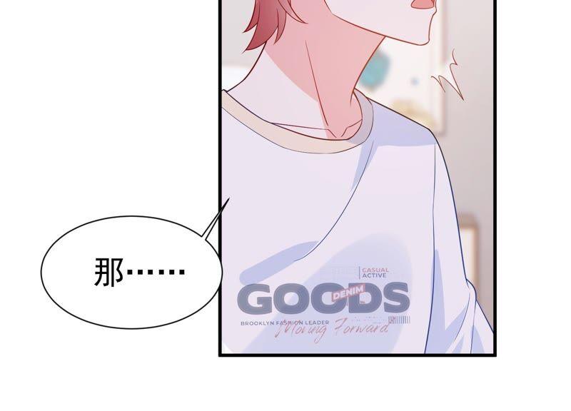 亿万影后的逆袭韩漫全集-第237话 爱是真诚和陪伴无删减无遮挡章节图片 