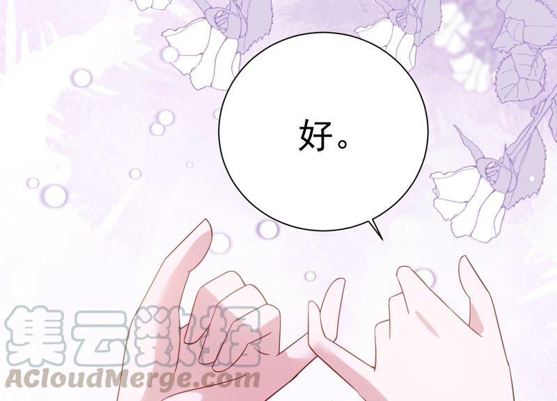 亿万影后的逆袭韩漫全集-第237话 爱是真诚和陪伴无删减无遮挡章节图片 