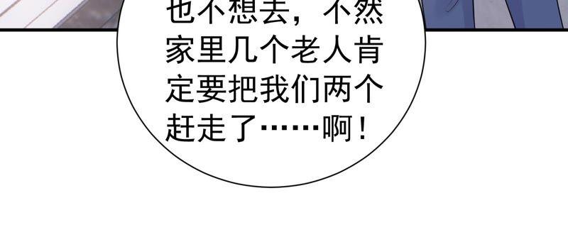 亿万影后的逆袭韩漫全集-第237话 爱是真诚和陪伴无删减无遮挡章节图片 