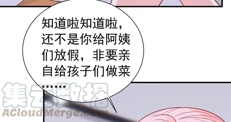 亿万影后的逆袭韩漫全集-第237话 爱是真诚和陪伴无删减无遮挡章节图片 