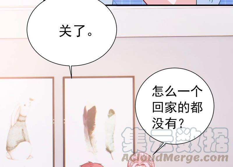 亿万影后的逆袭韩漫全集-第237话 爱是真诚和陪伴无删减无遮挡章节图片 
