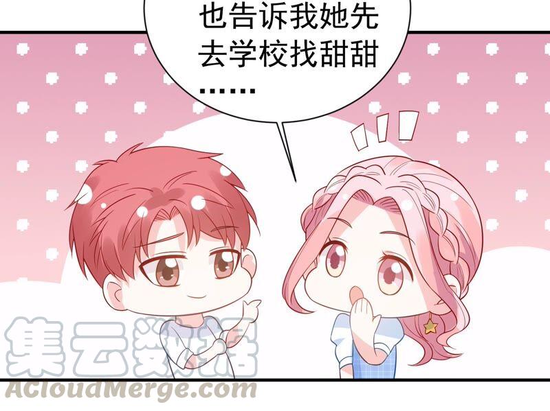 亿万影后的逆袭韩漫全集-第237话 爱是真诚和陪伴无删减无遮挡章节图片 