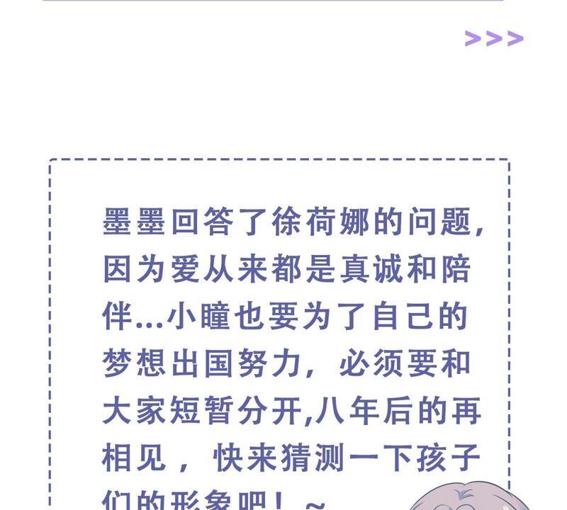 亿万影后的逆袭韩漫全集-第237话 爱是真诚和陪伴无删减无遮挡章节图片 